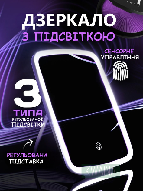 Косметическое сенсорное настольное зеркало с led подсветкой NAZIM для ...