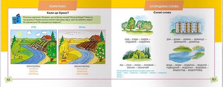 Альбом З Розвитку Мовлення. Автор Володіна В.С. – Фото, Отзывы.