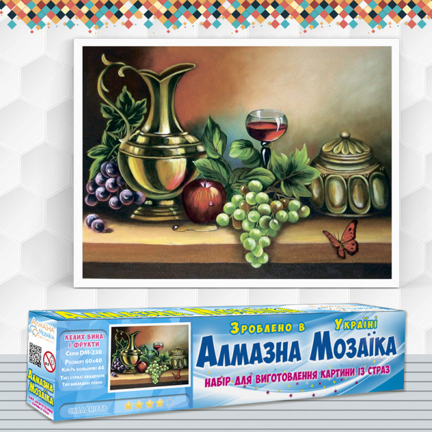 Алмазная мозаика "Бокал вина и фрукты" Алмазная мозаика 60х40см DM-230 ...