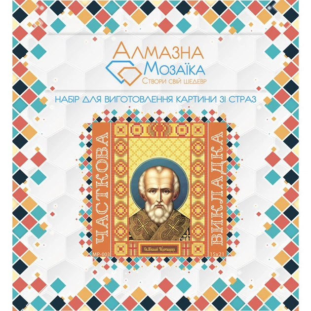 Алмазная вышивка (набор) Святой Николай Чудотворец 15x21см MP-003 - Фото 2 Алмазная вышивка (набор) Святой Николай Чудотворец 15x21см MP-003 - изображение 2