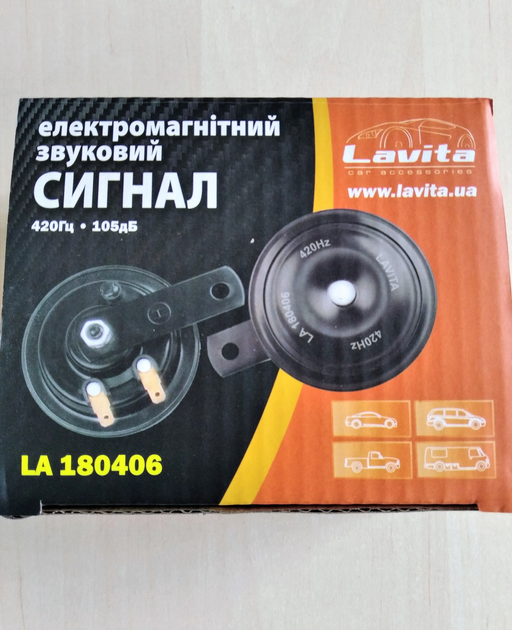 Сигнал автомобильный звуковой Lavita LA 180406, 12V, 1шт - изображение 2