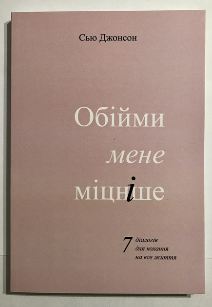 Ты обними меня покрепче (Стихи) | Зухайр Наккаш | Дзен