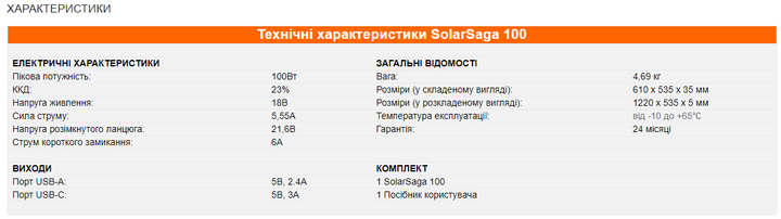 Сонячна панель JACKERY Solar Saga 100W - зображення 10