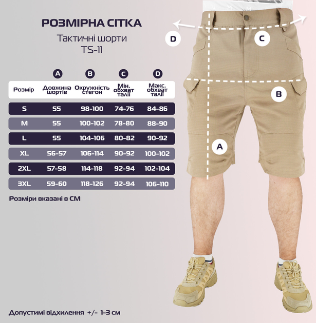 Шорты карго тактические Eagle TS-11 Рип-Стоп Sand Песочный XL - изображение 2