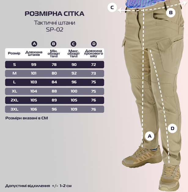 Літні тактичні штани карго Eagle SP-02 Soft Shell Sand (Піщані) L SP-02 Sand - зображення 2