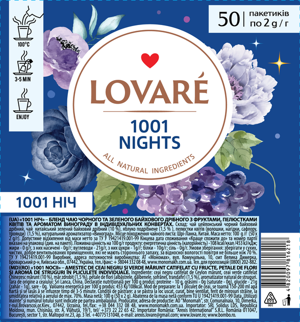 Чай бленд чорного та зеленого 2г*50, пакет, "1001 Nights", LOVARE от ...