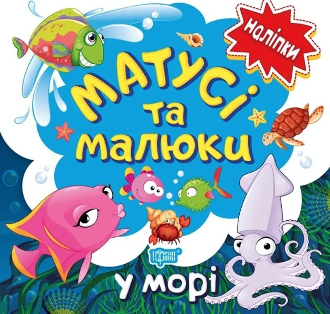 Мам, я на море!