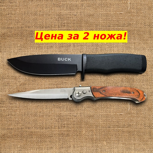 2 в 1 - Охотничий Антибликовый нож BK 7 58HRC + Выкидной нож K55 - изображение 1