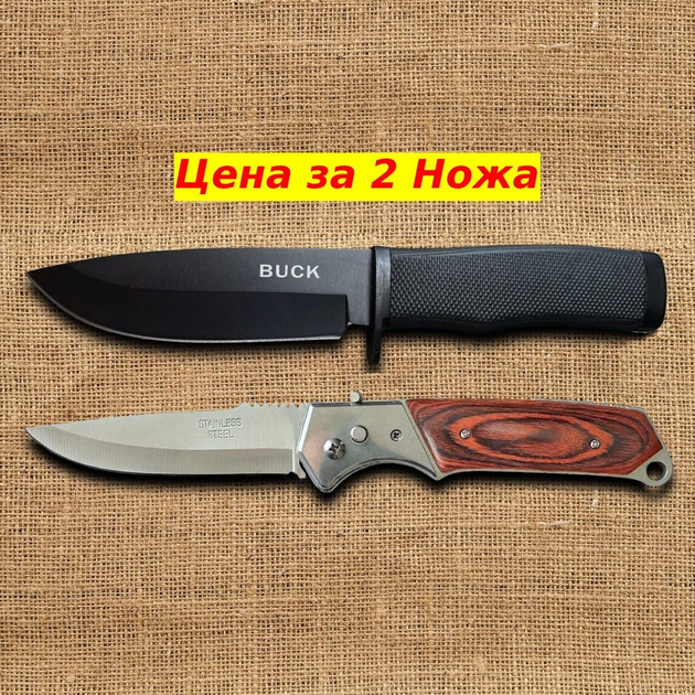 2 в 1 - Охотничий Антибликовый нож BK 7 58HRC + Выкидной нож Brown - изображение 1