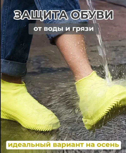 Резиновый чехол-дождевик для обуви 11648 S 28-32 размера салатового цвета для защиты обуви от воды - изображение 6
