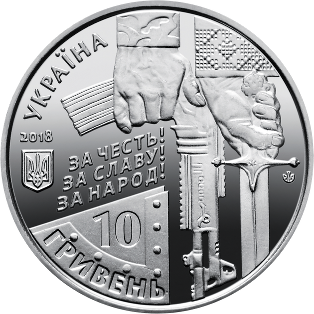 Монета НБУ "Захисникам Донецького аеропорту" - изображение 2