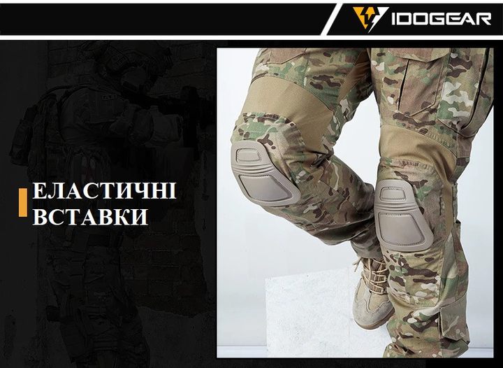 Тактические штаны IDOGEAR Gen3 Combat v2 размер L мультикам с наколенниками - изображение 2