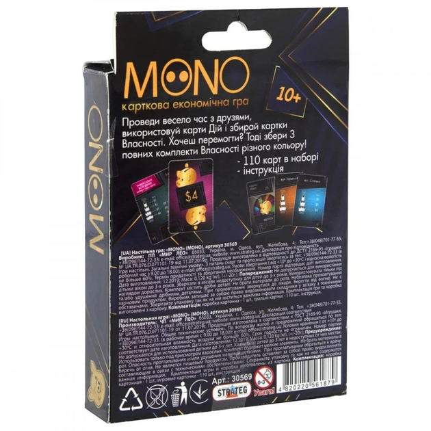 Карточная игра 30569 (укр) "Mono" - Фото 3 Карточная игра 30569 (укр) "Mono" - изображение 3