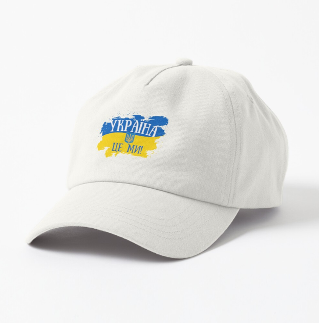 Кепка Унисекс Malfini с патриотическим принтом Україна Це Ми Герб та прапор України Белый - Фото 1 Кепка Унисекс Malfini с патриотическим принтом Україна Це Ми Герб та прапор України Белый - изображение 1