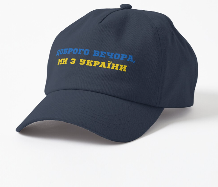 Кепка Унисекс Malfini с патриотическим принтом Доброго вечора ми з України 1 Темно синий - Фото 1 Кепка Унисекс Malfini с патриотическим принтом Доброго вечора ми з України 1 Темно синий - изображение 1