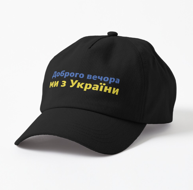 Кепка Унисекс Malfini с патриотическим принтом Доброго Вечора Ми з України Черный - Фото 1 Кепка Унисекс Malfini с патриотическим принтом Доброго Вечора Ми з України Черный - изображение 1