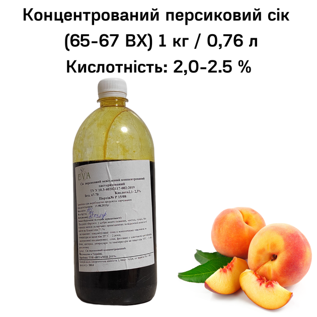 Концентрированный сок персиковый (65-67 ВХ) бутылка 1кг / 0,76 л - Фото 1 Концентрированный сок персиковый (65-67 ВХ) бутылка 1кг / 0,76 л - изображение 1