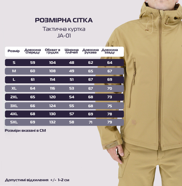 Куртка тактична Eagle Soft Shell JA-01 з флісом Пісочний (Койот) XL - зображення 2