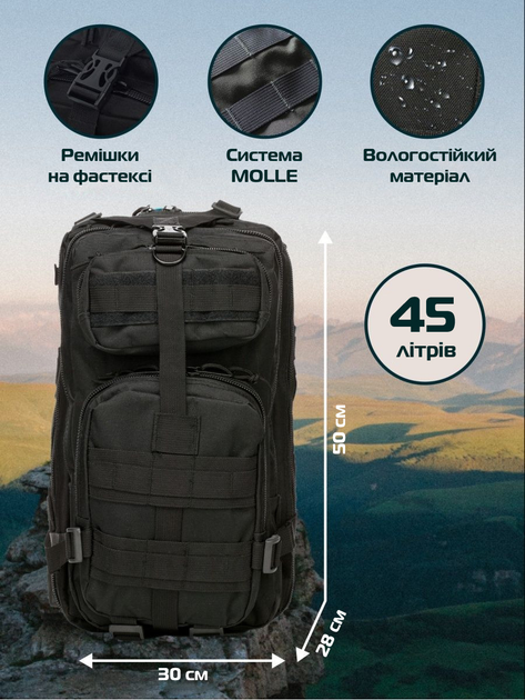 Рюкзак тактичний штурмовий Eagle 45л 50х30х28 см Black - зображення 2