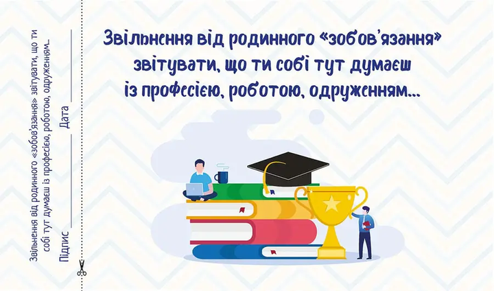 Чекова книжка бажань: Для брата (Укр) 17х10см 12стор арт.0605 - Фото 4 Чекова книжка бажань: Для брата (Укр) 17х10см 12стор арт.0605 - зображення 4