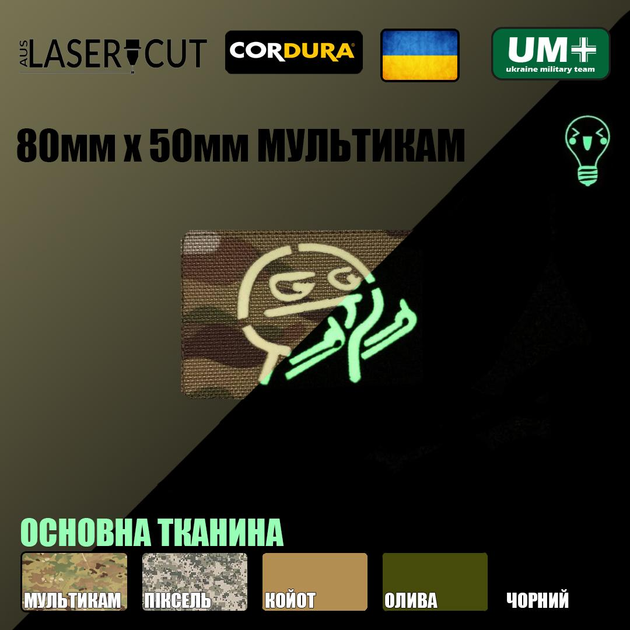 Шеврон на липучке Laser Cut UMT Смайлик 1 80х50 мм Люминисцентный/Мультикам - изображение 2