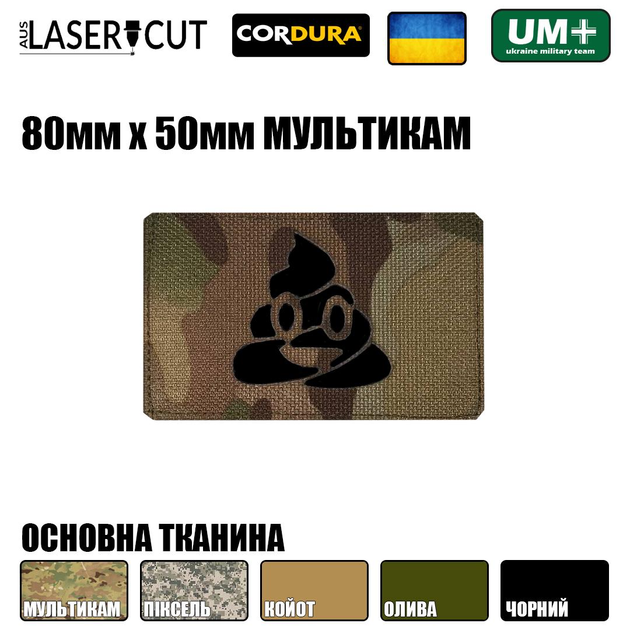 Шеврон на липучці Laser Cut UMT Каха 80х50 мм Чорний/Мультикам - зображення 2