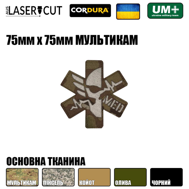 Шеврон на липучці Laser Cut UMT Medic Медик 1 75х75 мм Білий/Мультикам - зображення 2