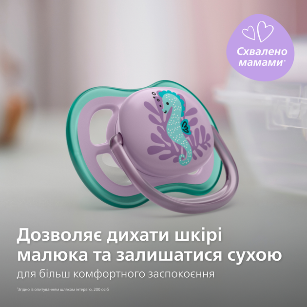 Пустышка Philips Avent Ultra Air 6-18 мес 2 шт (SCF085/61) – Безопасно ...