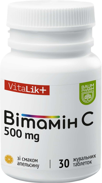 Витамин С Baum Pharm таблетки жевательные 500 мг №30 (4820236900396 ...