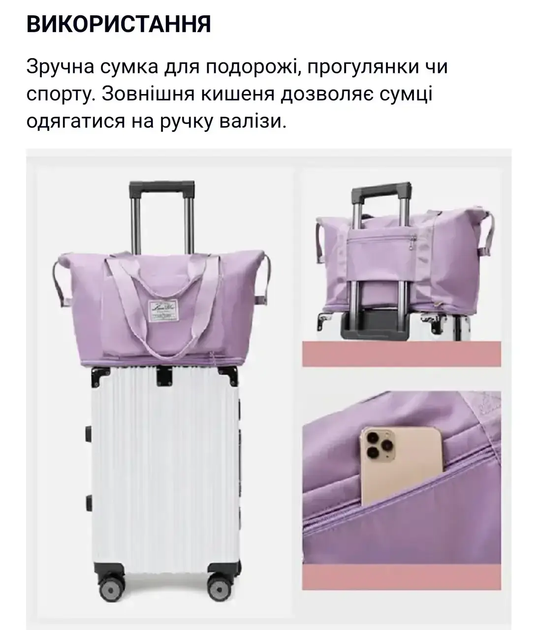 Сумка 3 в 1 трансформер водонепроникна для ручної поклажі Фіолетовий - зображення 4