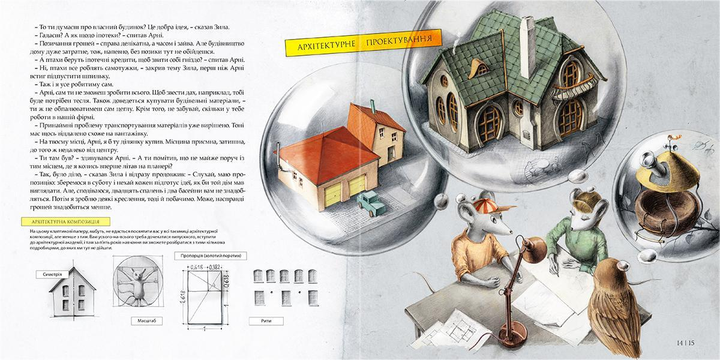 Как построить дом | | книга