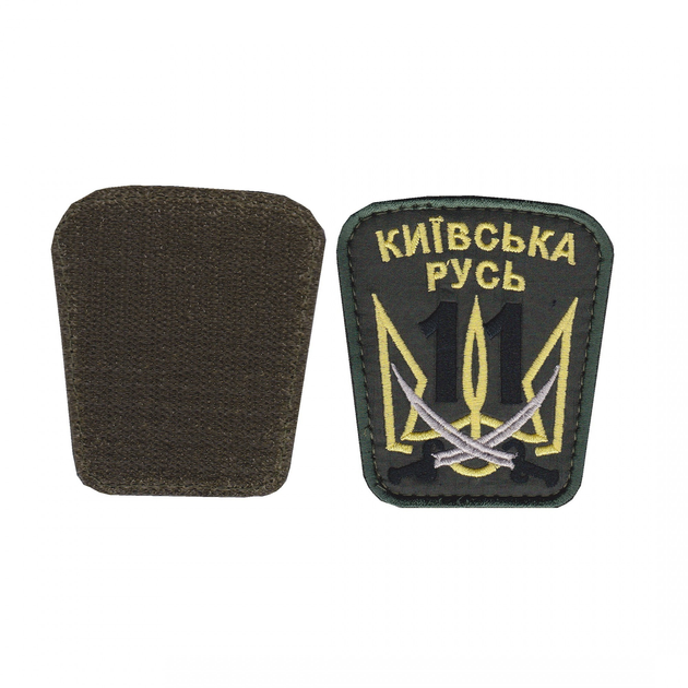 Шеврон патч на липучке 11 батальон Киевская Русь на оливковом фоне, 7*8 см - изображение 1