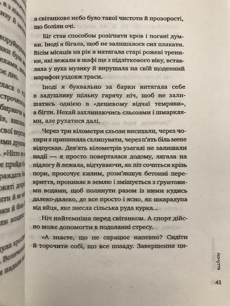 Книга К себе нежно (302 страниц) Ольга Примаченко (на украинском языке ...