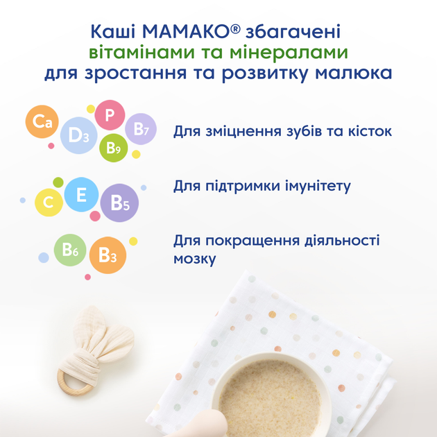 Молочна каша MAMAKO 5 злаків на козячому молоці 200 г (8437022039459) - зображення 9