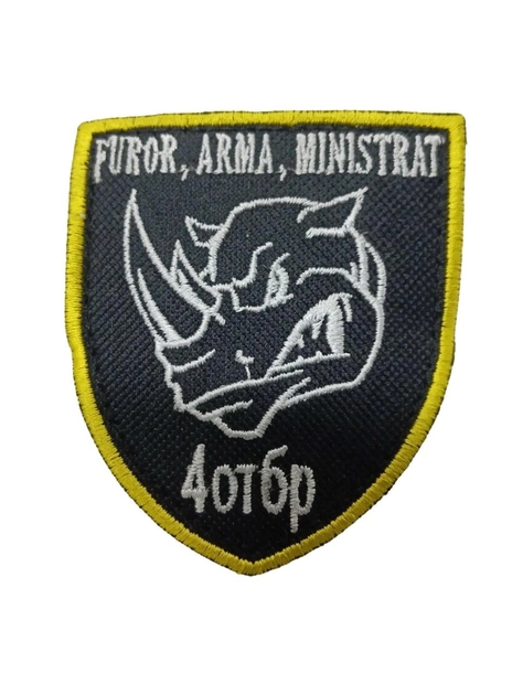 Шеврон щиток Tactic4Profi вишивка "4 ОТБР носоріг Furor,Arma,Ministrat" фон чорний (8*7) - зображення 1