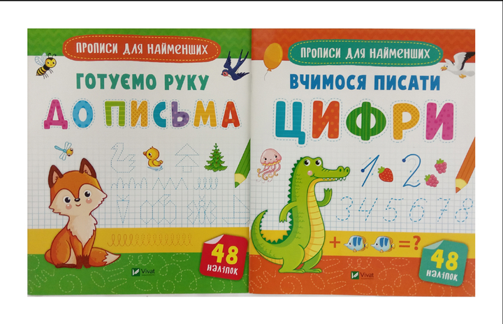 Тетради-прописи - ROZETKA. Купить тетрадь для прописи в Киеве: 📝 ...