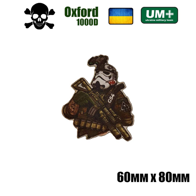 Військовий шеврон на липучці Oxford 1000D Зоряні Війни Штурмовик 60х80 мм Чорний - зображення 2