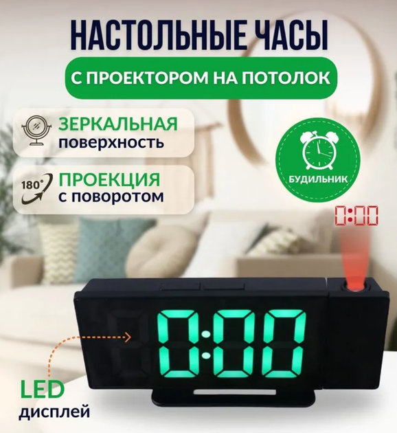 Електронний настільний LED годинник від USB VST-896 з проекцією (+будильник і термометр) із Зеленими цифрами - зображення 2