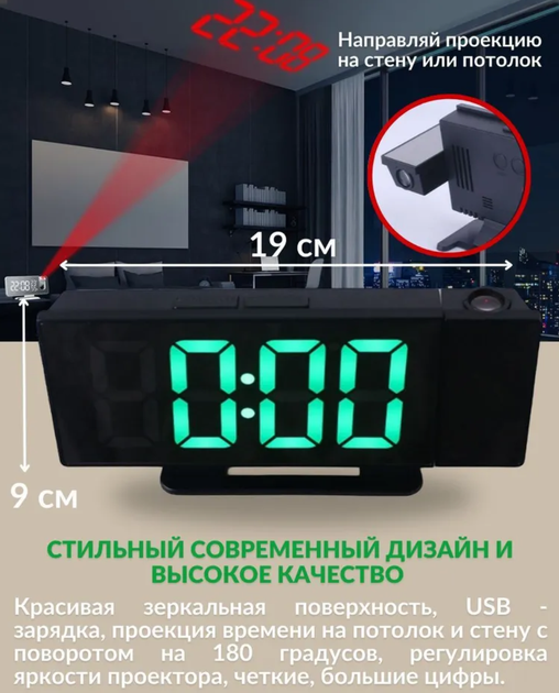 Електронний настільний LED годинник від USB VST-896 з проекцією (+будильник і термометр) із Зеленими цифрами - зображення 3