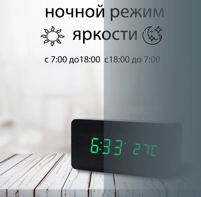 Настольные LED часы под дерево c будильником и термометром VST-862 Черные с зеленой подсветкой - изображение 3