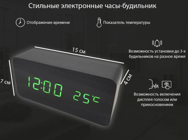 Настольные LED часы под дерево c будильником и термометром VST-862 Черные с зеленой подсветкой - изображение 4