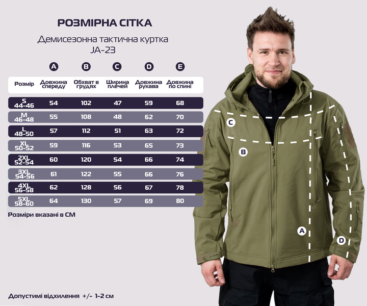 Тактична демісезонна куртка Eagle Soft Shell JA-23 на флісі Green Olive M - зображення 2