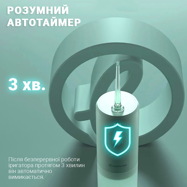 Ирригатор Xiaomi Enchen Mint 3 Green - изображение 8