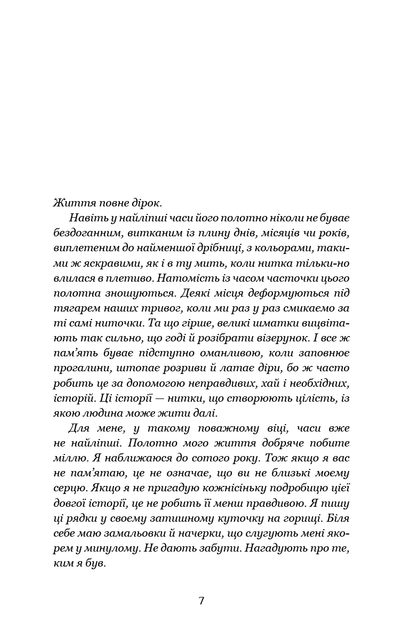 Падіння Місяця. 1. Беззоряна Корона - Джеймс Роллінс - зображення 11