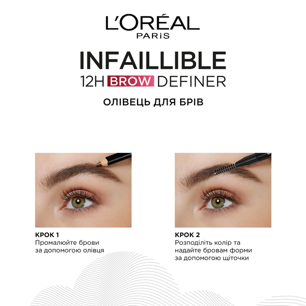 Карандаш для бровей L'Oreal Paris Infaillible Brows Definer блонд 1 г ...