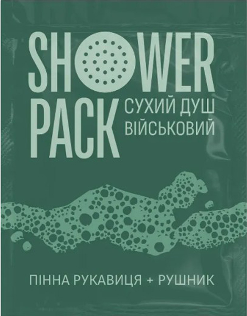 Сухий душ Shower Pack військовий (4820267060052) набір 5 штук - зображення 1