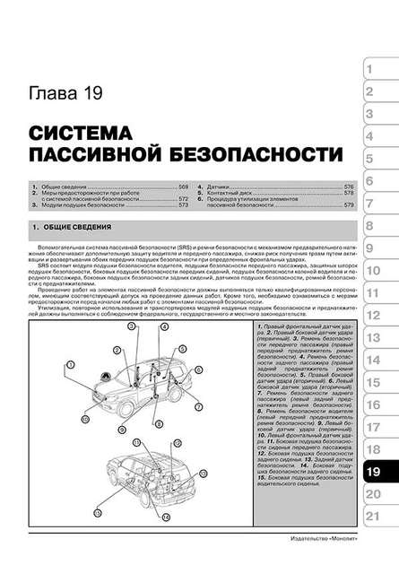 Книга Руководство по ремонту, инструкция по эксплуатации Toyota