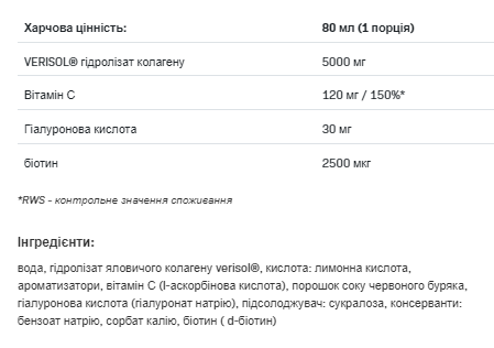 Рідкий Гідролізат Колагену з Гіалуроновою Кислотою AllDeynn Collarose 12x80мл - Малина-Полуниця - Фото 2 Рідкий Гідролізат Колагену з Гіалуроновою Кислотою AllDeynn Collarose 12x80мл - Малина-Полуниця - зображення 2