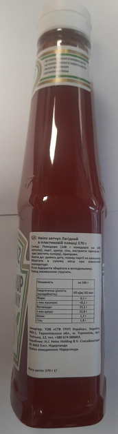 Кетчуп томатний Heinz Лагідний 570 г (8715700420387) - зображення 2