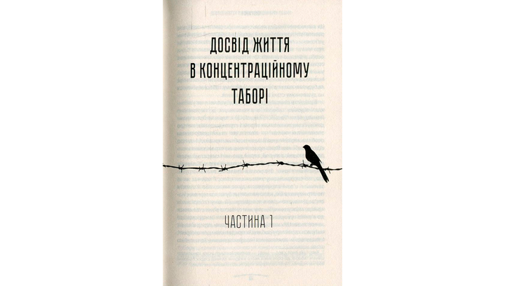 Книга Человек в Поисках Настоящего Смысла. Психолог в Концлагере Виктор Франкл - изображение 3